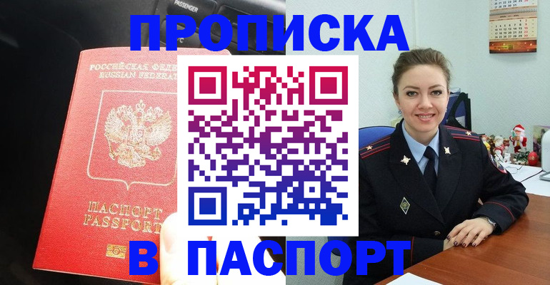 временная регистрация госуслуги в Назарово