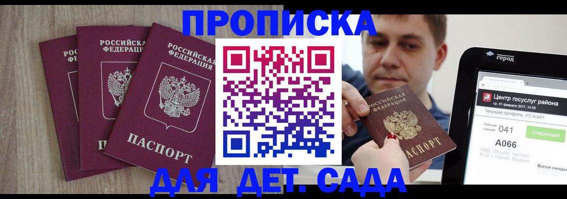 временная регистрация 2025 в Назарово