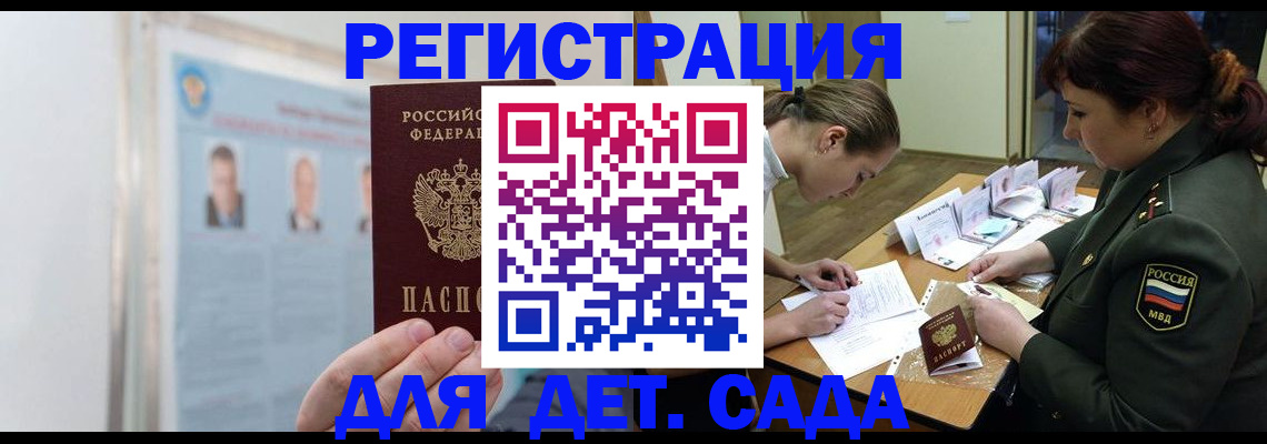 прописка 2025 в Назарово